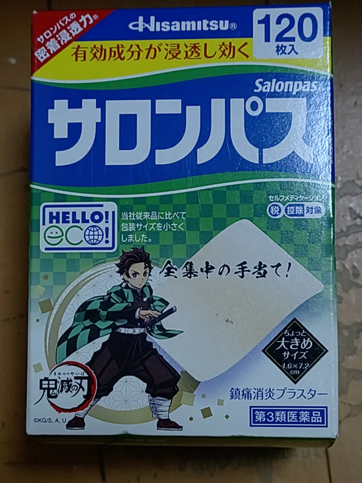 アイキャッチ