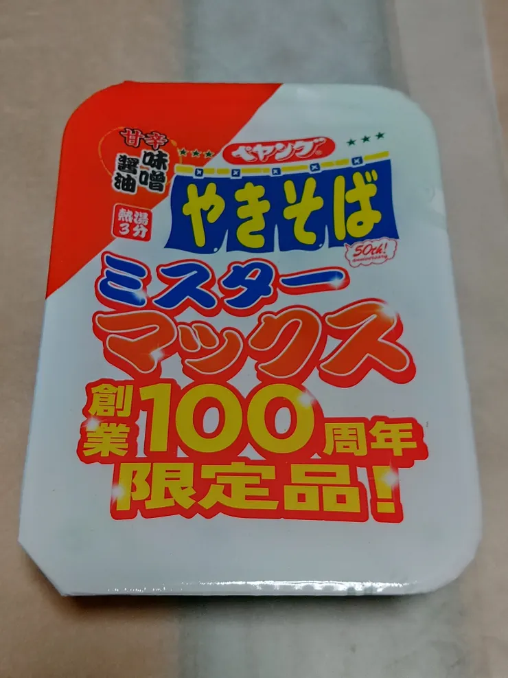 アイキャッチ