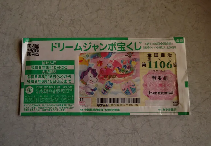 アイキャッチ