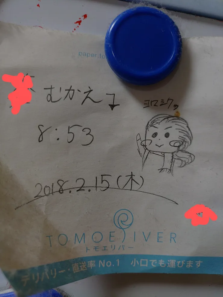 アイキャッチ