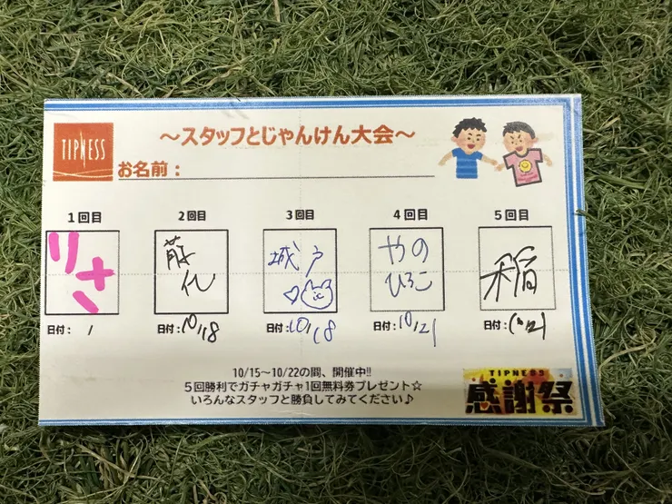 アイキャッチ