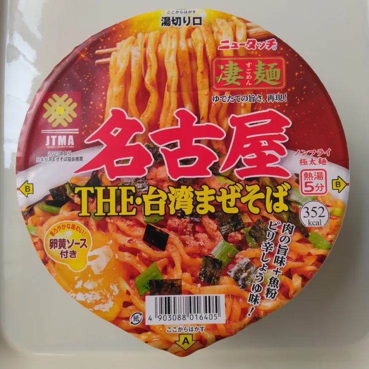 アイキャッチ