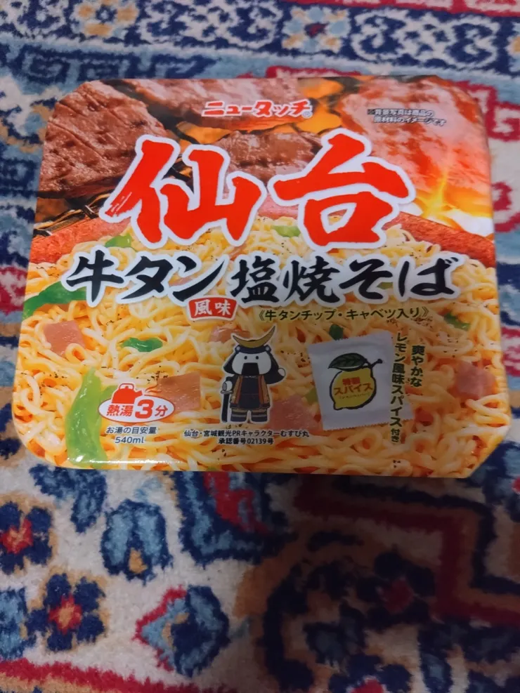 アイキャッチ