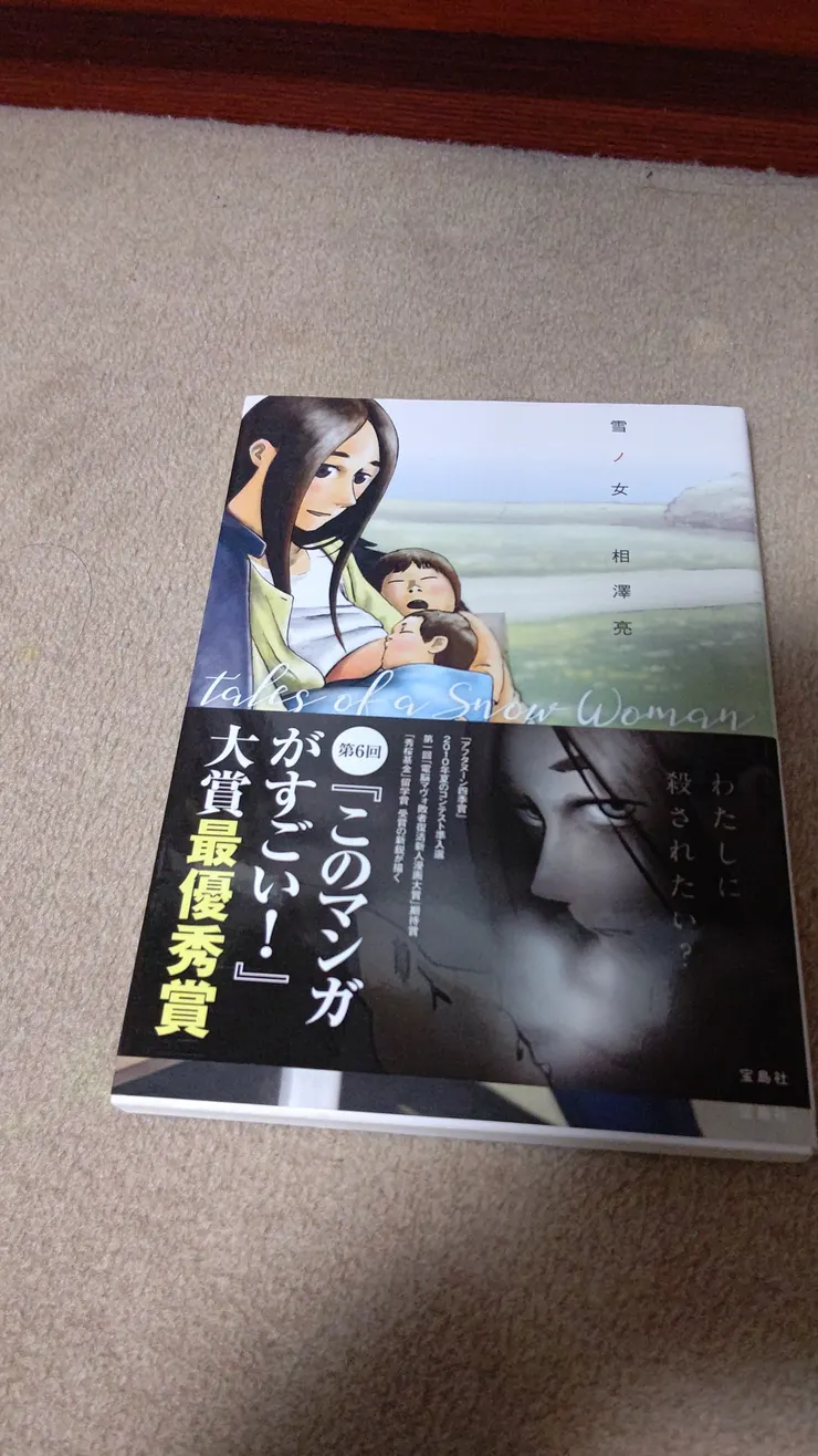 アイキャッチ