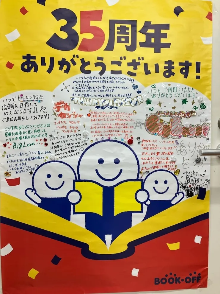 アイキャッチ