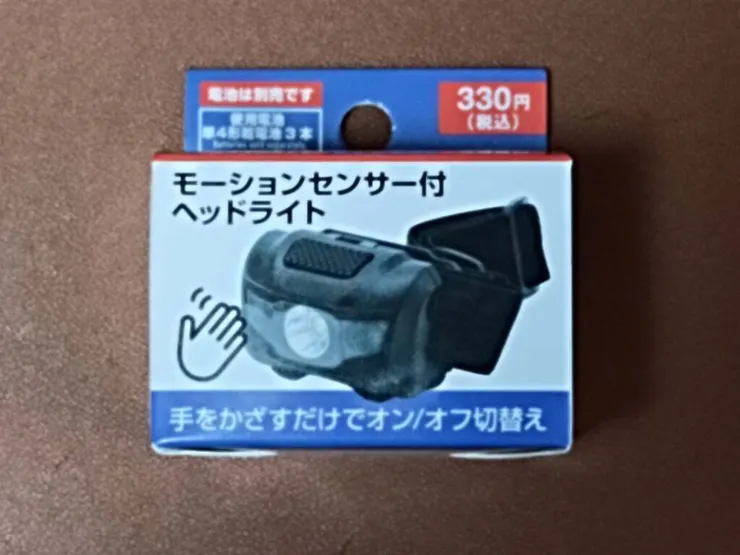 アイキャッチ
