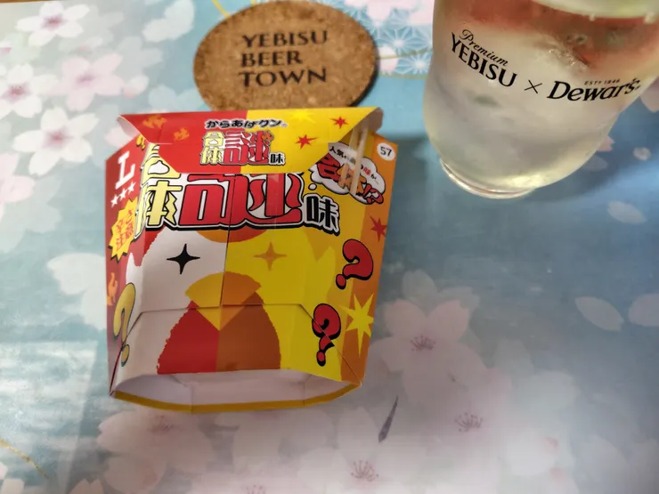 アイキャッチ