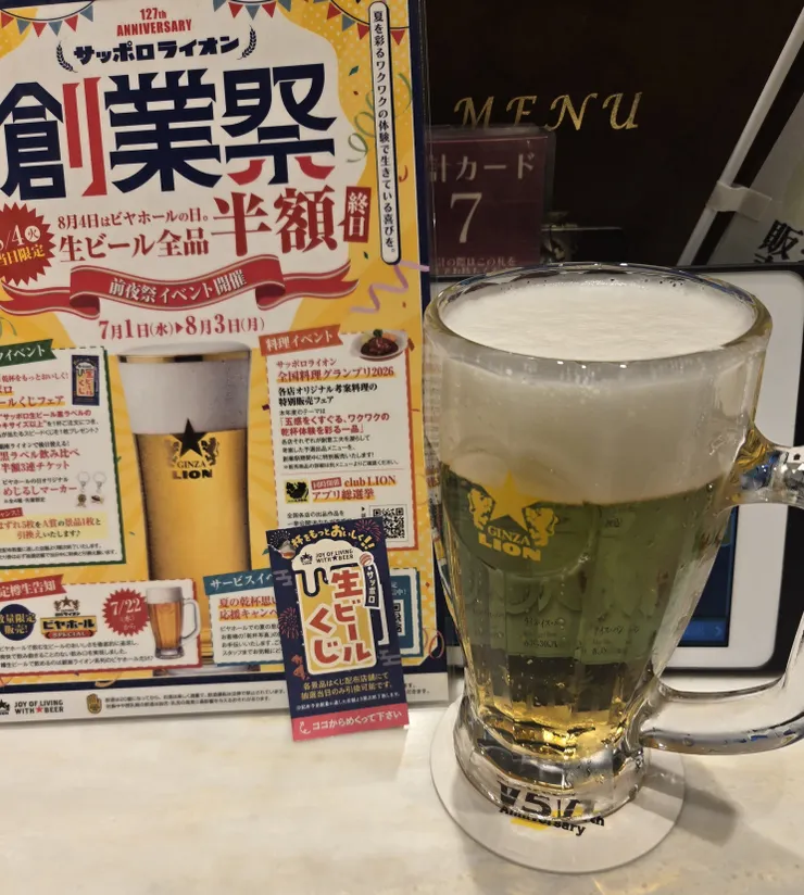 アイキャッチ