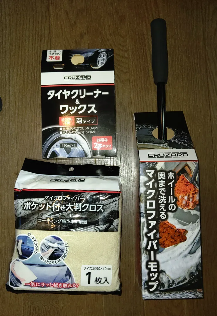 アイキャッチ