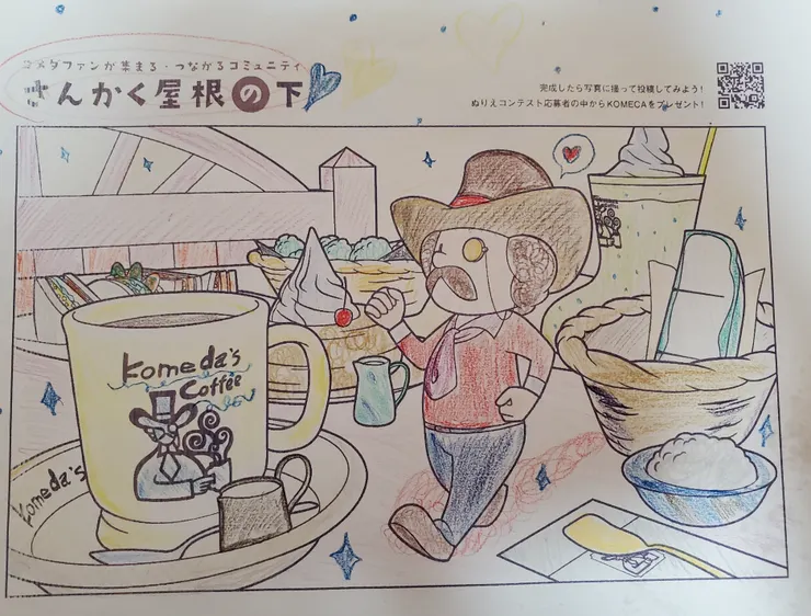 アイキャッチ