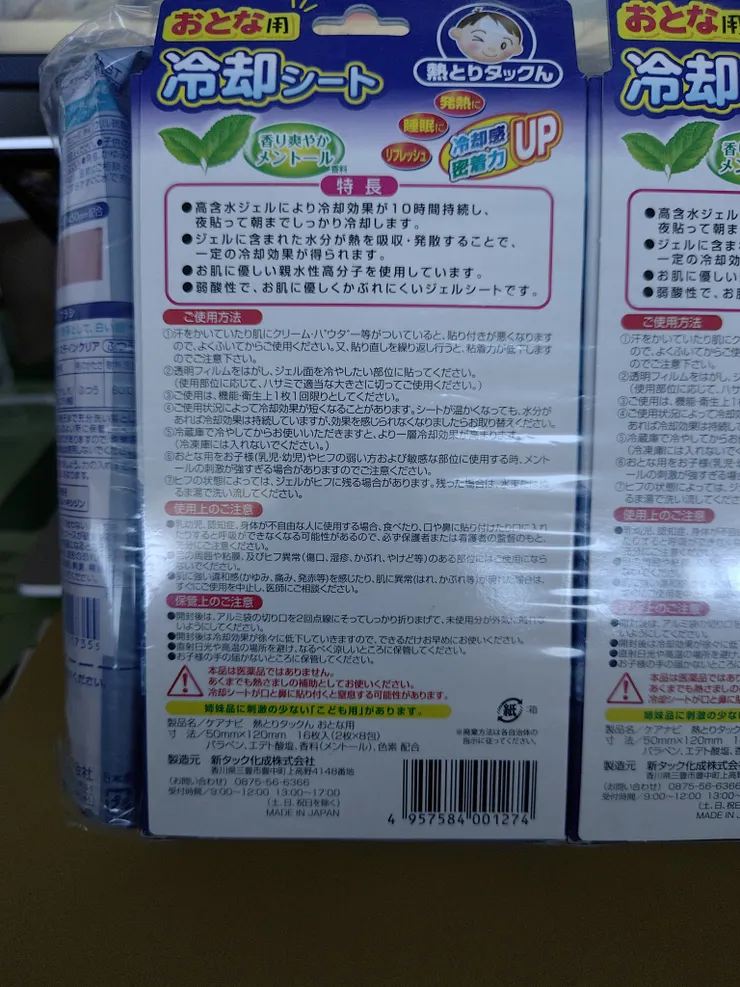アイキャッチ