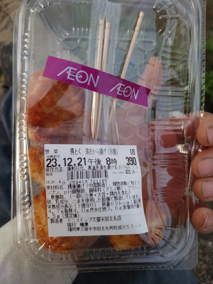 アイキャッチ