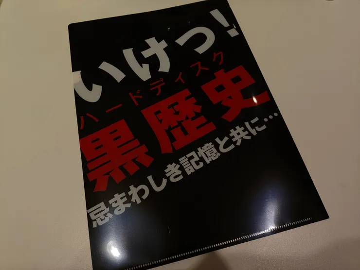 アイキャッチ