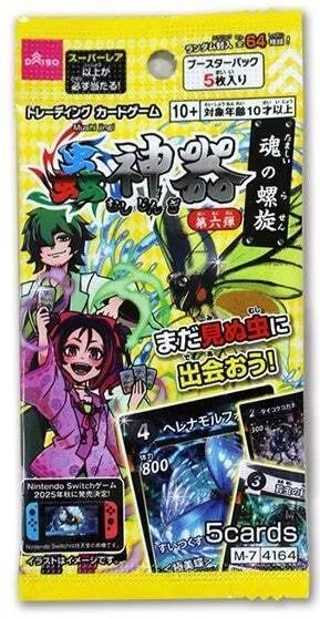 アイキャッチ