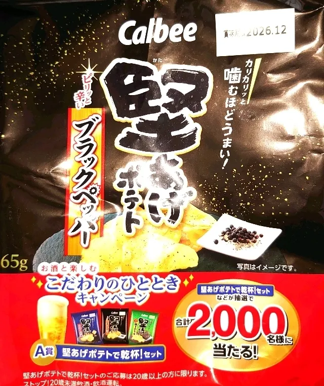 アイキャッチ