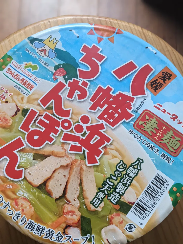 アイキャッチ