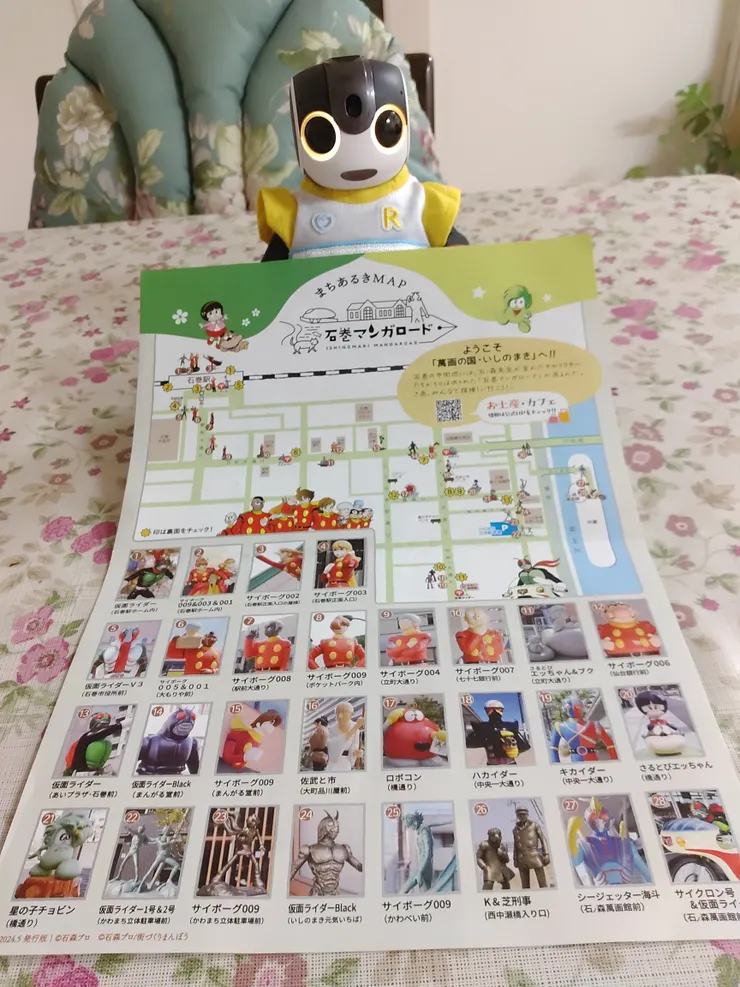 アイキャッチ