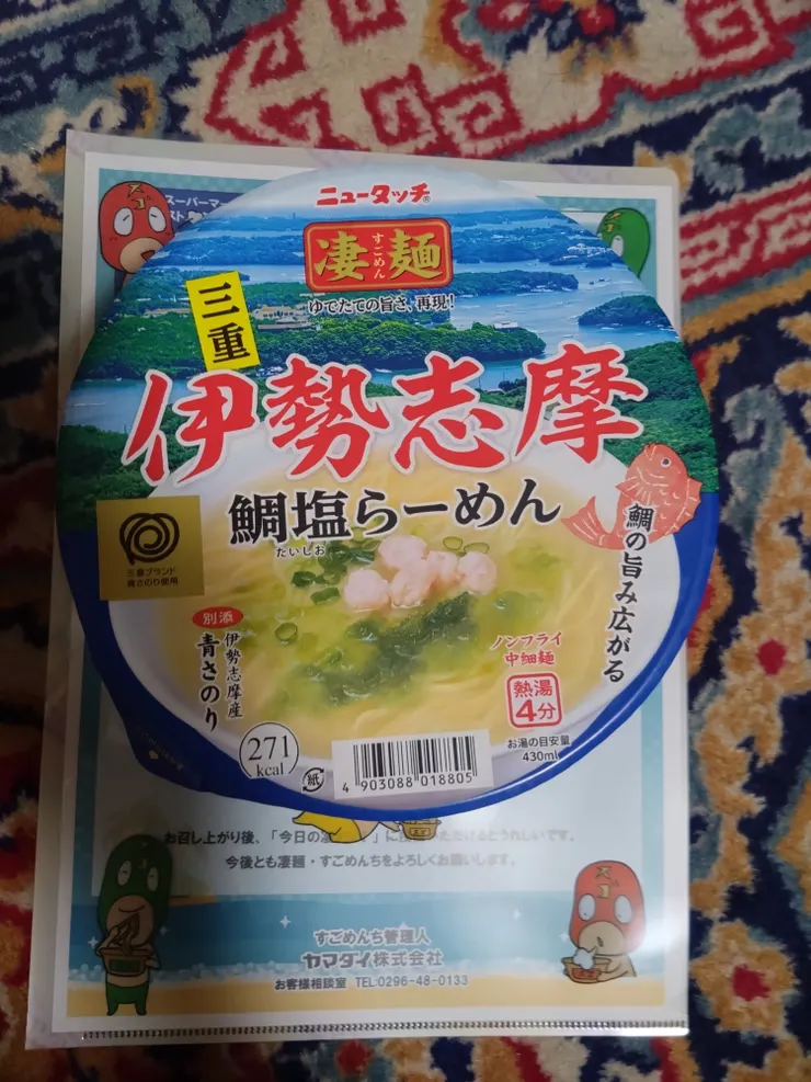 アイキャッチ