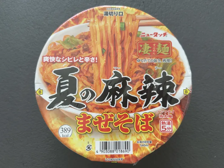 アイキャッチ