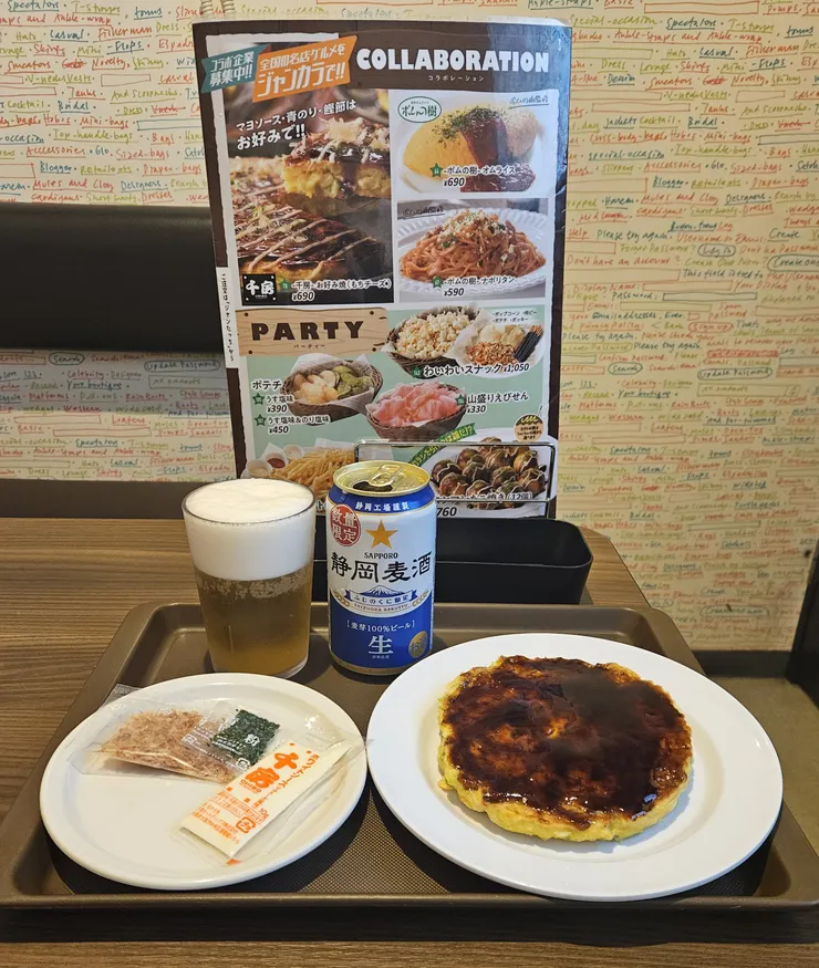 アイキャッチ