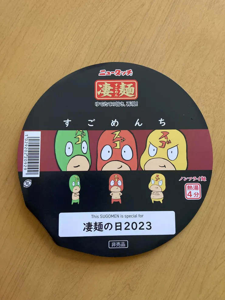 アイキャッチ