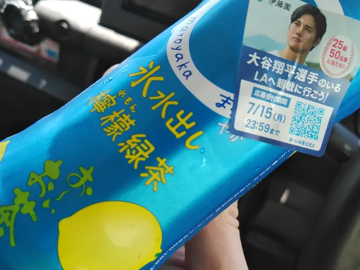 アイキャッチ