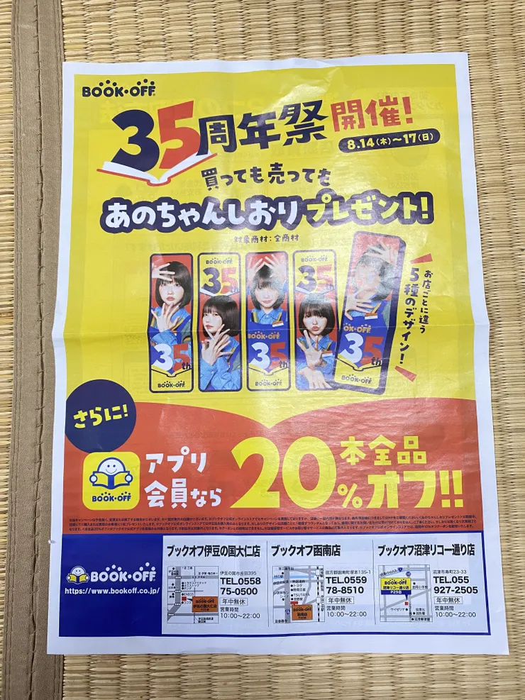 アイキャッチ