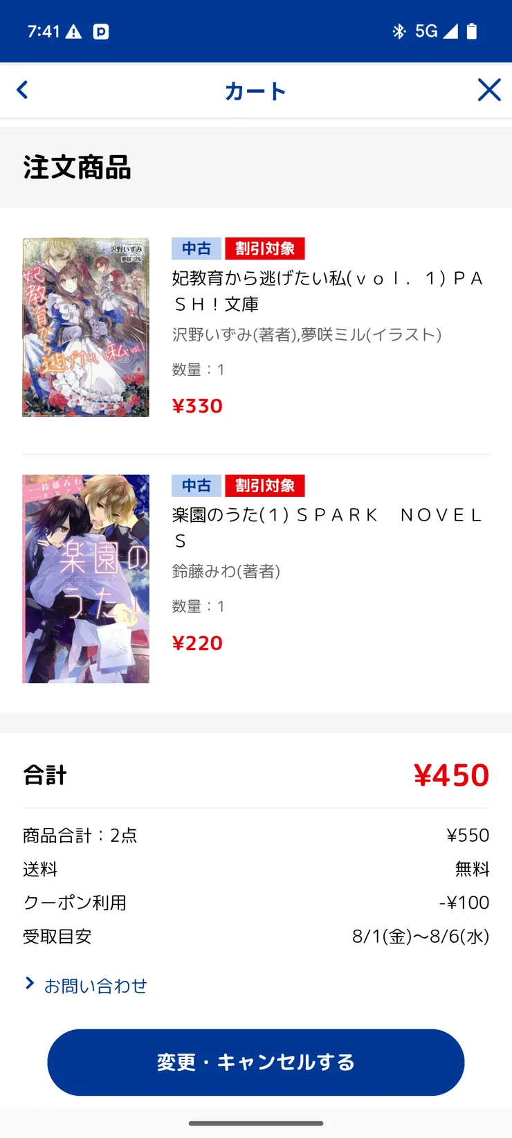 アイキャッチ