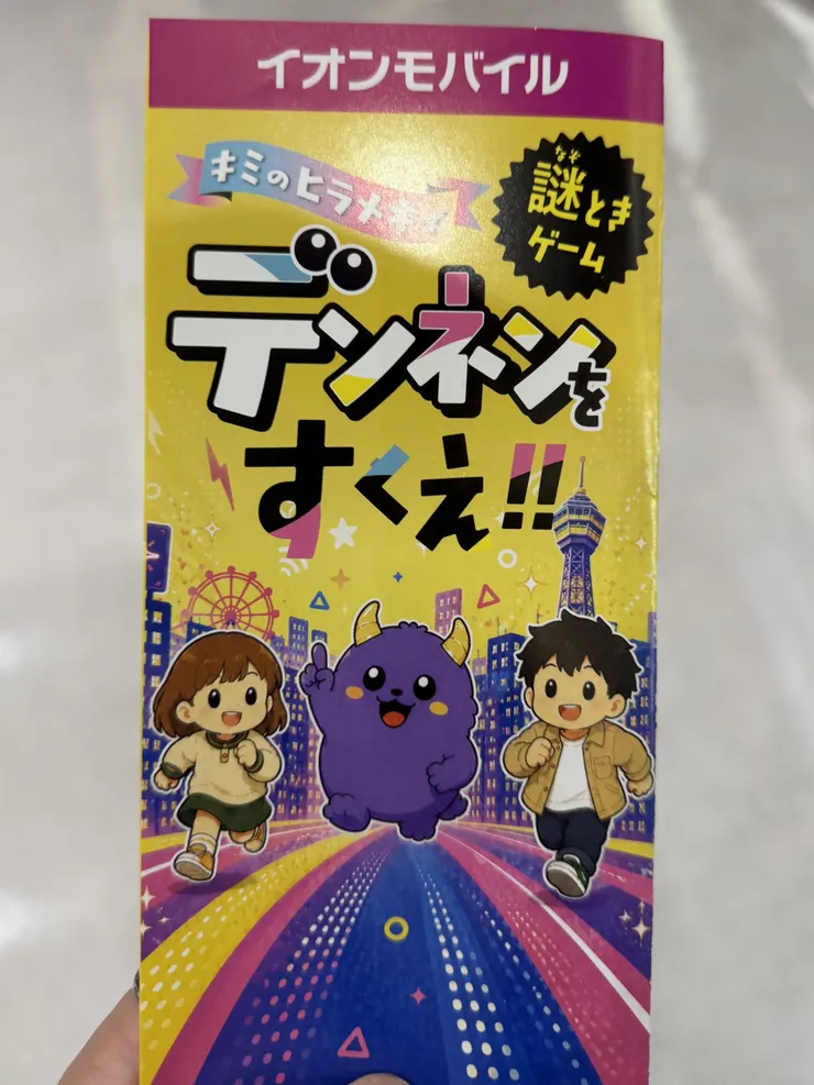 アイキャッチ