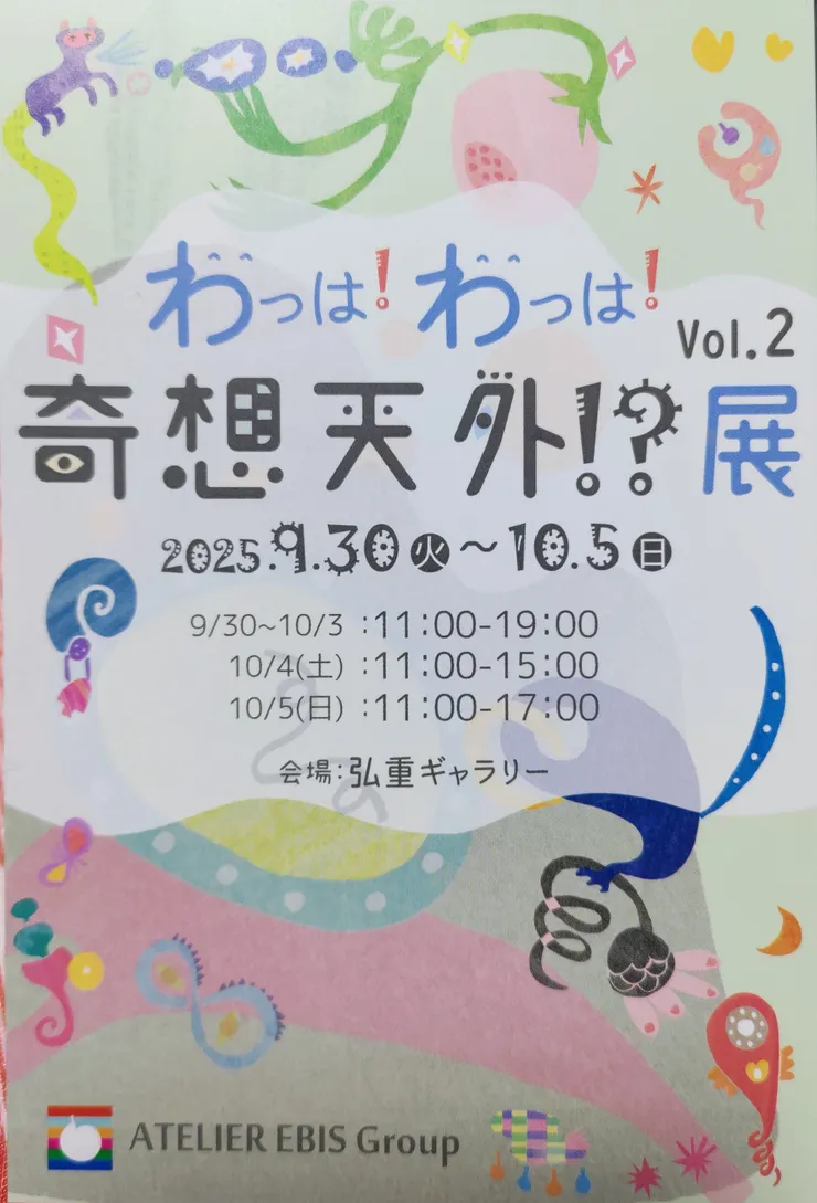 アイキャッチ