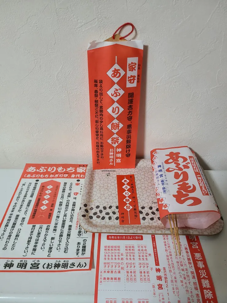 アイキャッチ