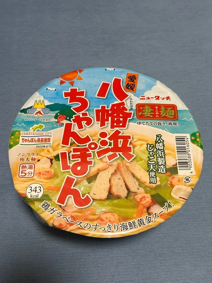 アイキャッチ