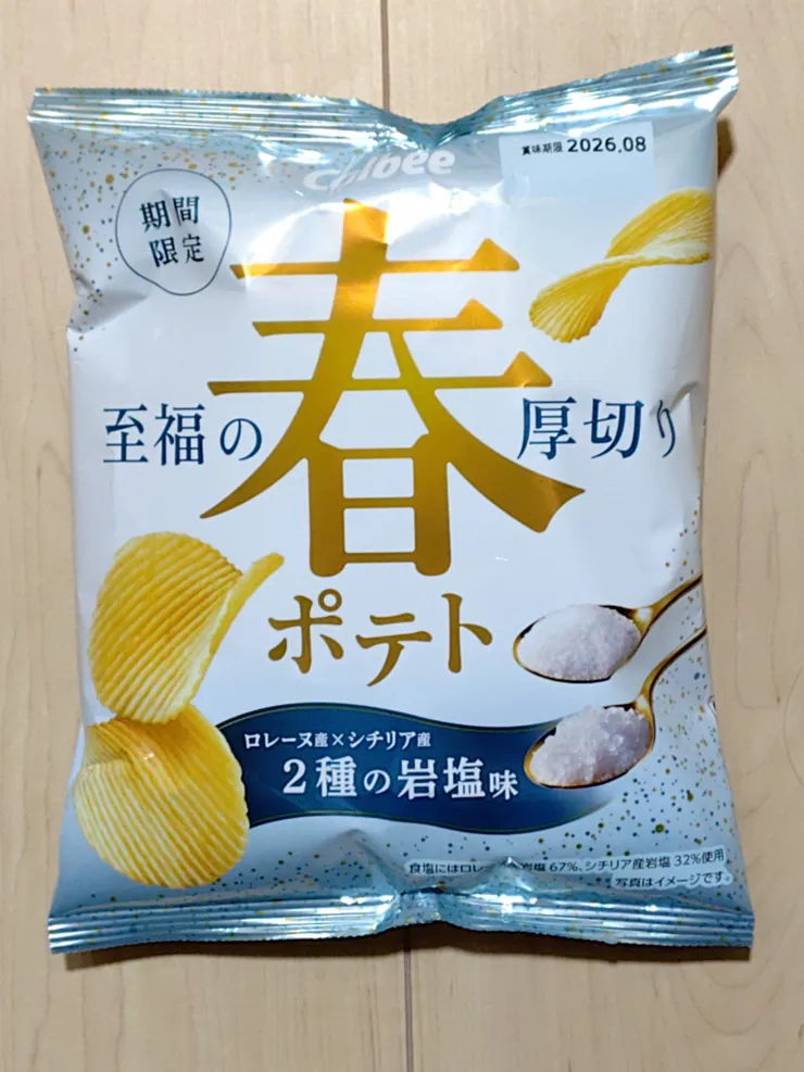 アイキャッチ