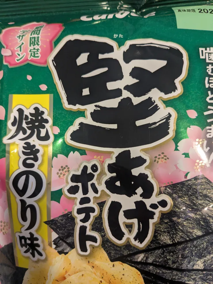 アイキャッチ