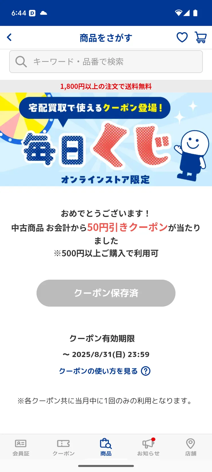 アイキャッチ