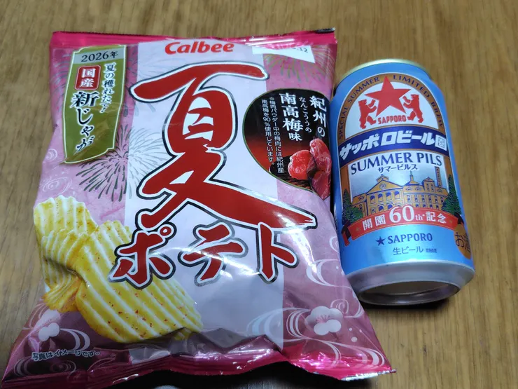 アイキャッチ