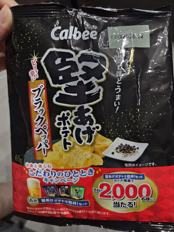 アイキャッチ