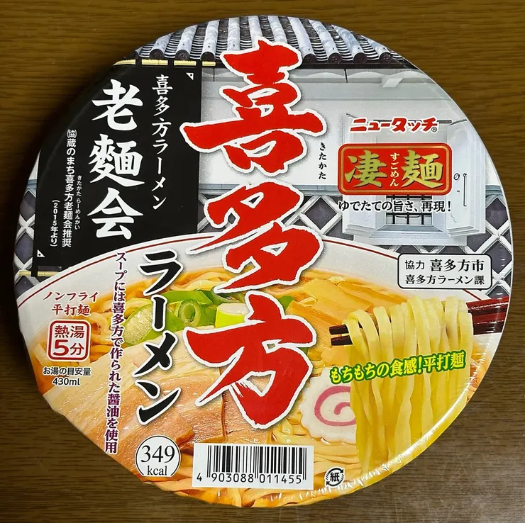 アイキャッチ