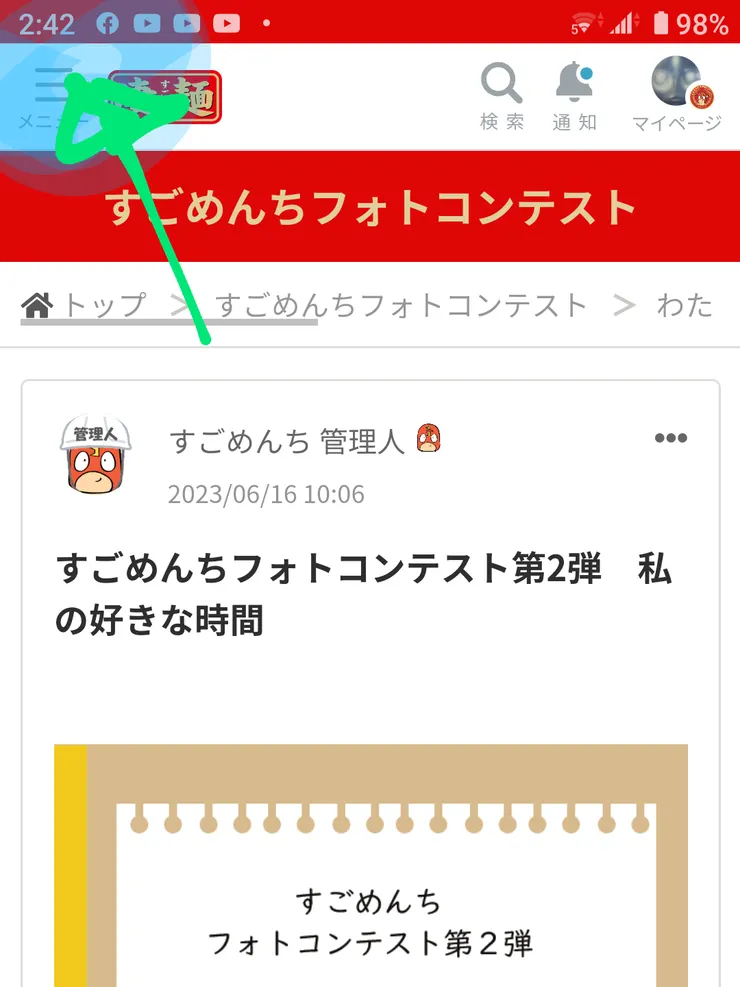 アイキャッチ
