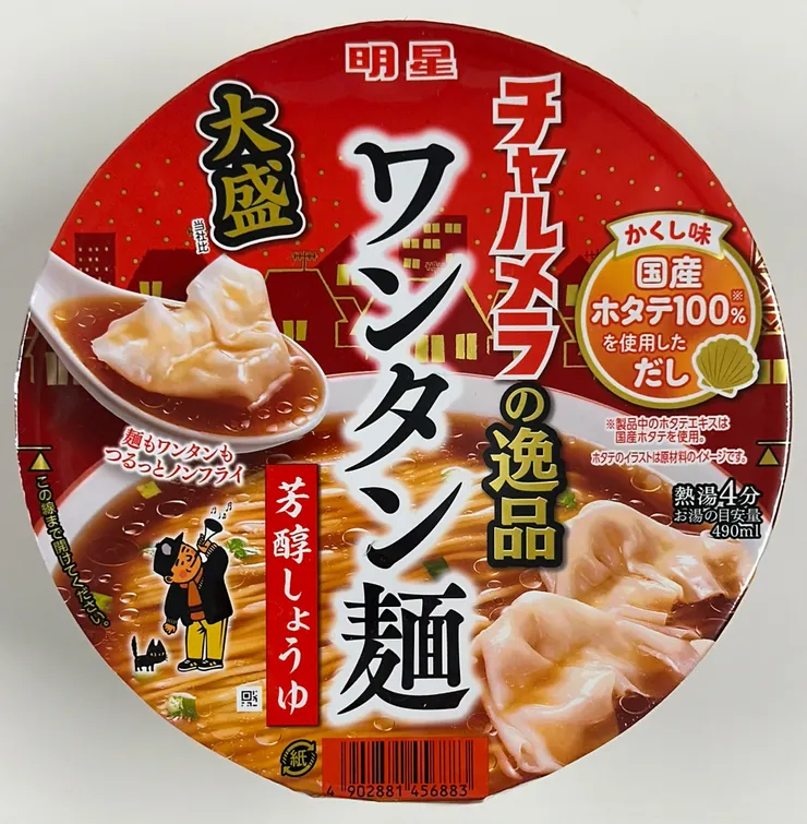 アイキャッチ