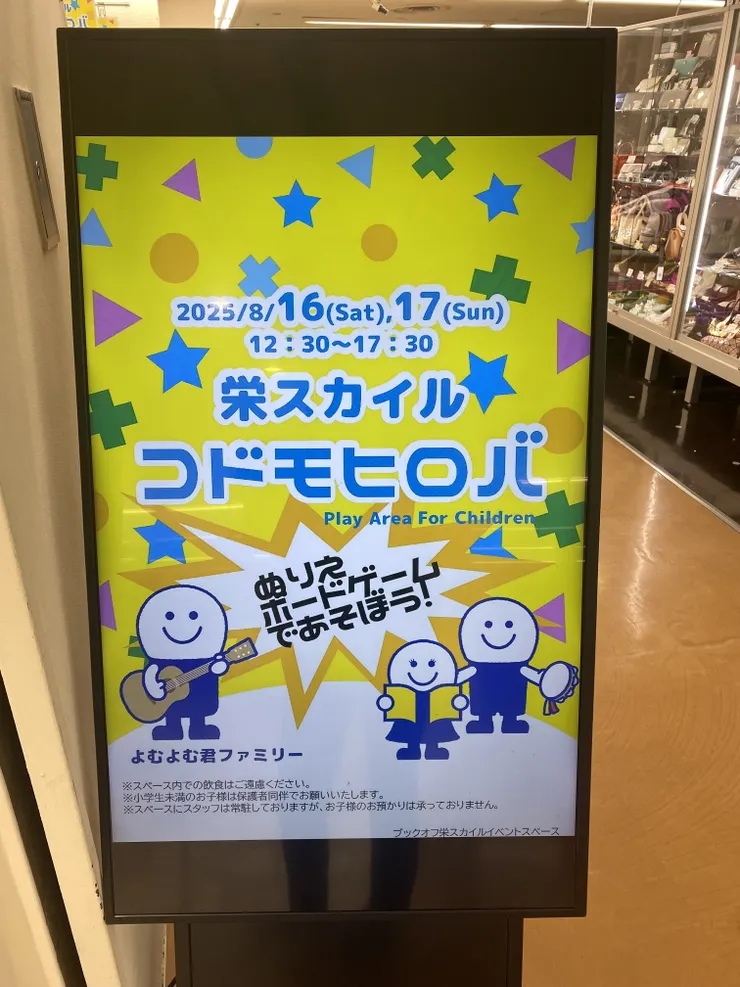 アイキャッチ