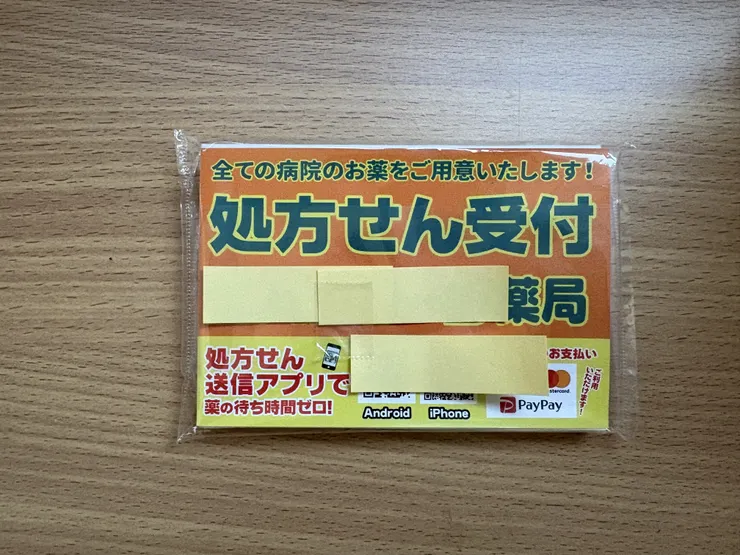 アイキャッチ
