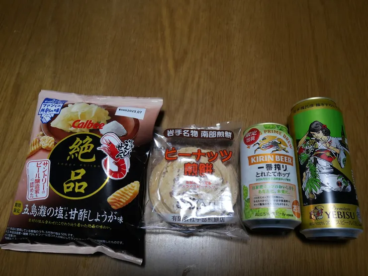 アイキャッチ