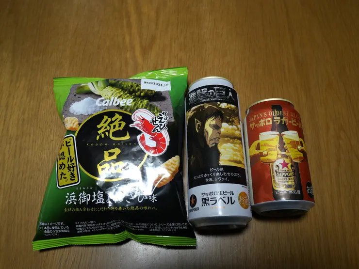 アイキャッチ