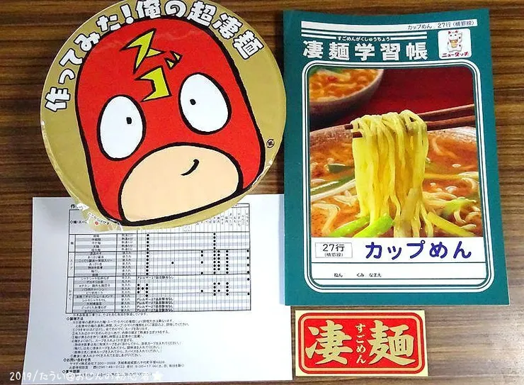 アイキャッチ