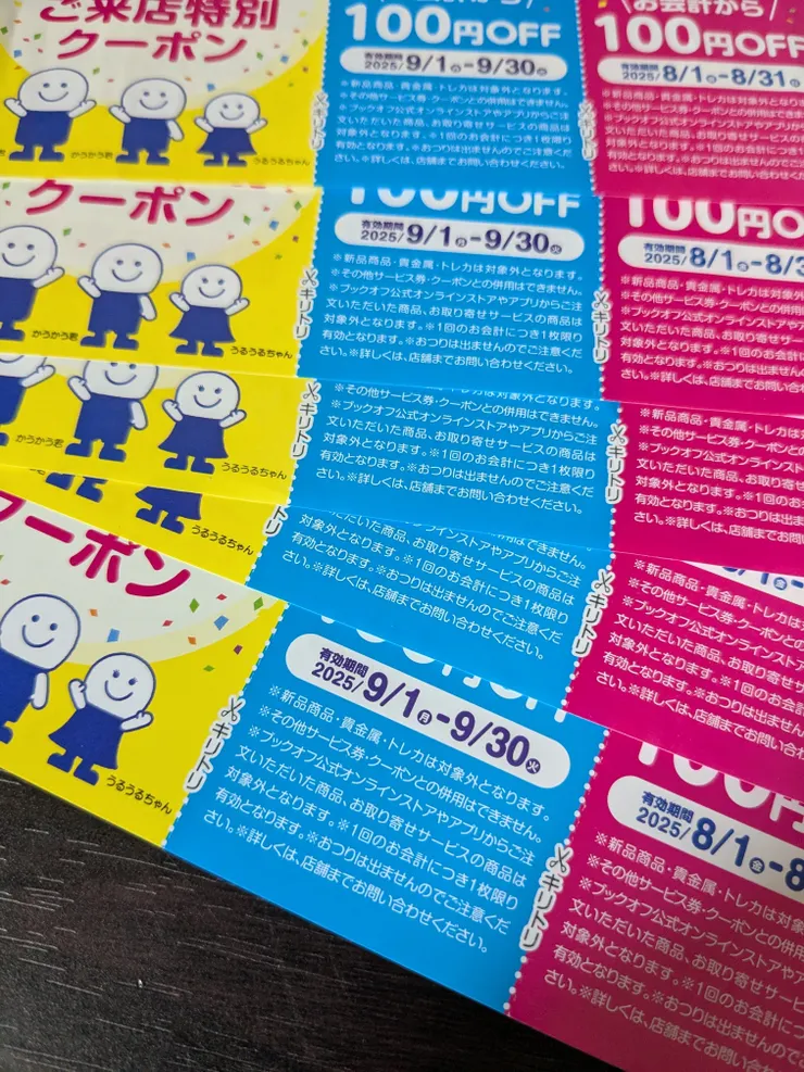 アイキャッチ