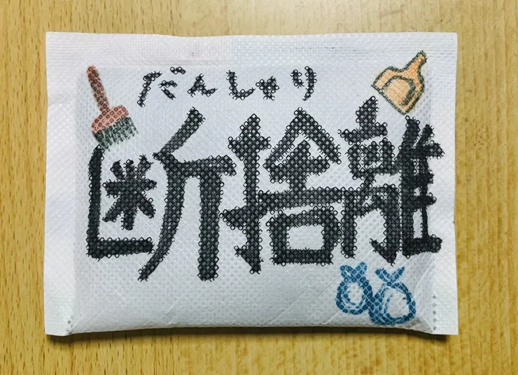 アイキャッチ