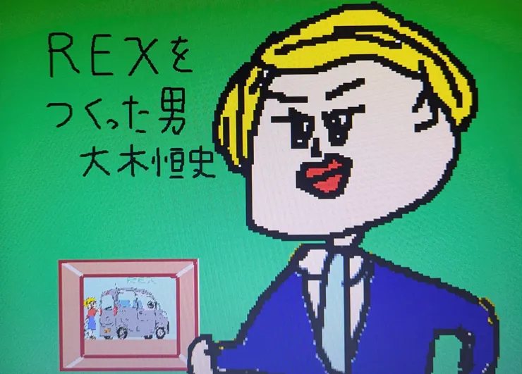 アイキャッチ