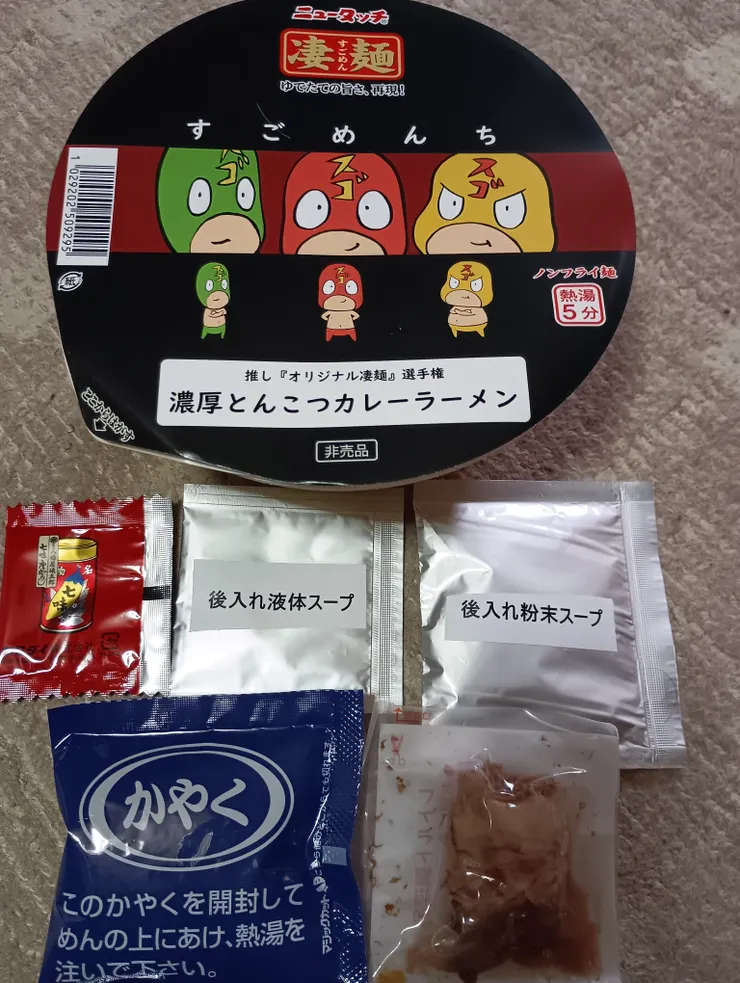 アイキャッチ