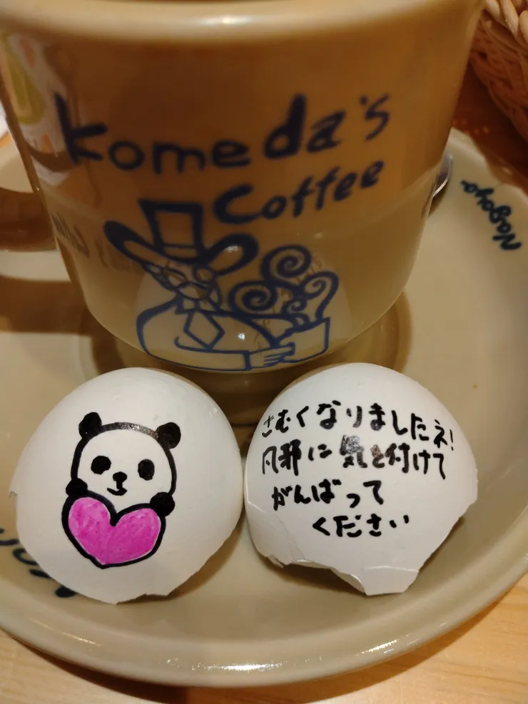 アイキャッチ